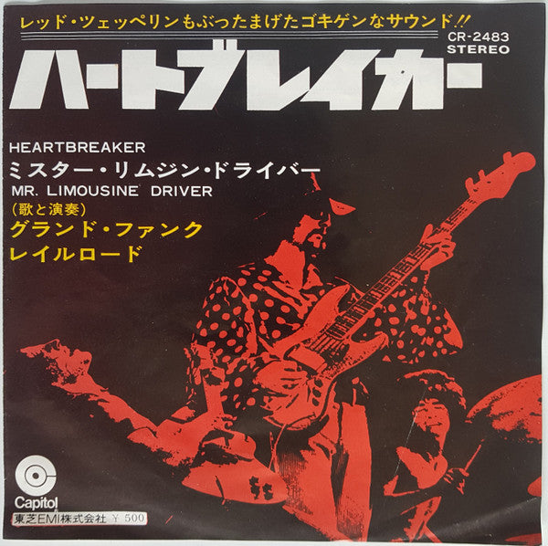 Grand Funk Railroad - ハートブレイカー = Heartbreaker(7")