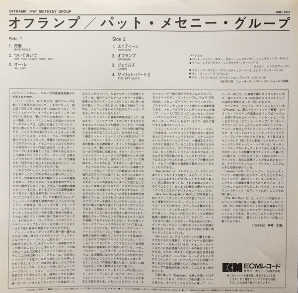 Pat Metheny Group - Offramp (LP, Album)