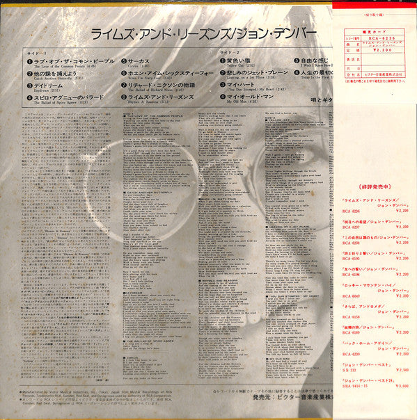 John Denver - Rhymes & Reasons (LP, Album)