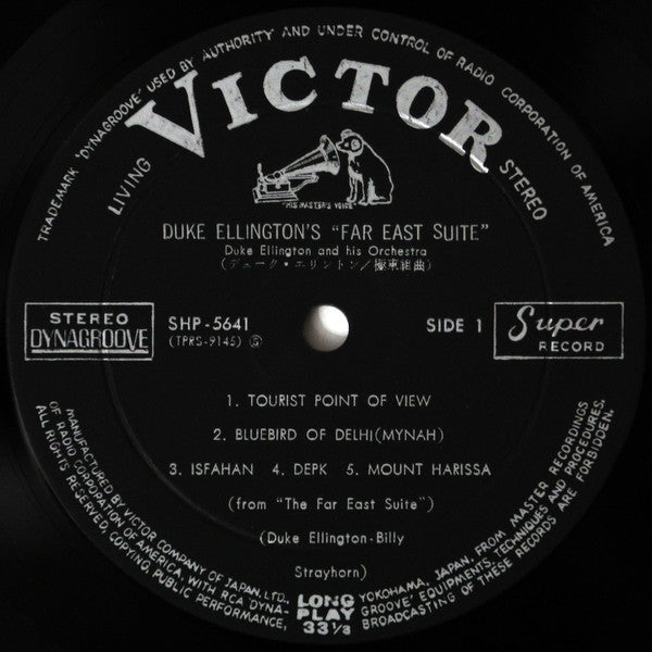 Duke Ellington - 極東組曲 = The Far East Suite (LP, Album)