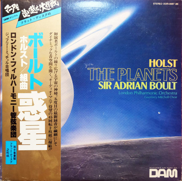 Sir Adrian Boult - The Planets(2xLP)