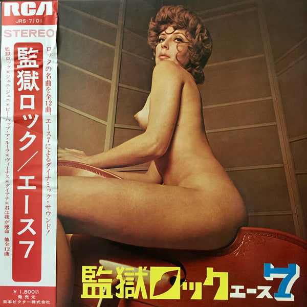 Ace 7 - Jailhouse Rock (LP, Album, Gat)