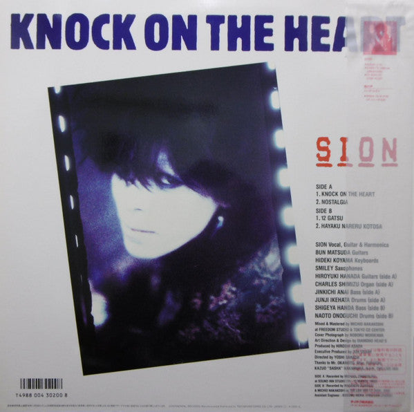 Sion (3) - Knock On The Heart (LP, MiniAlbum)