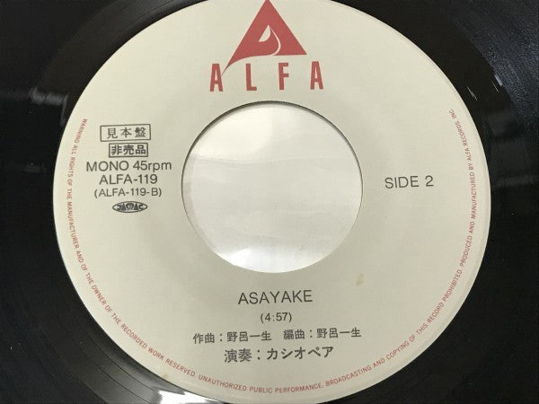 Casiopea - Asayake (7"", Single, Mono, Promo)
