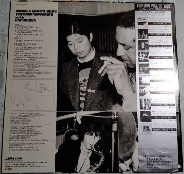 Tsuyoshi Yamamoto - Smoke A Moto's Blues = スモーク・ア・モトズ・ブルース(LP, Albu...