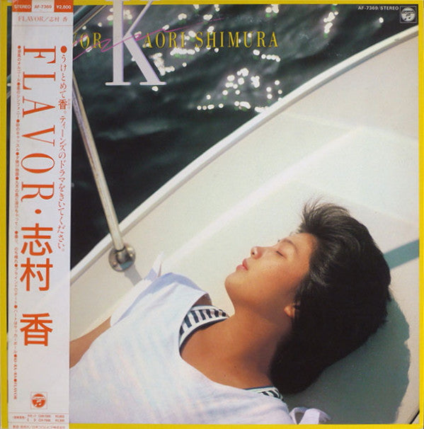 Kaori Shimura - Flavor (LP, Album)