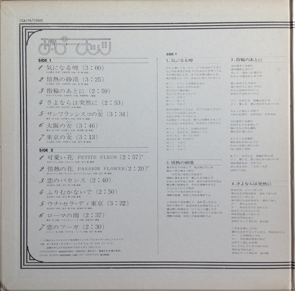 ザ・ピーナッツ* - 気になる噂 / ベスト・オブ・ザ・ピーナッツ (LP, Comp)