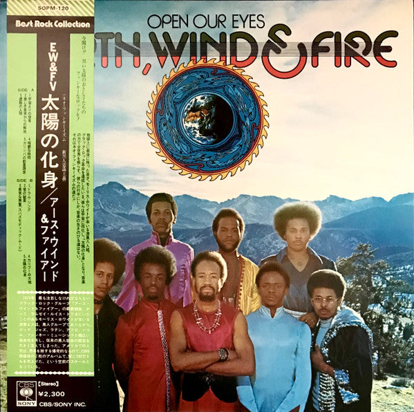 Earth, Wind & Fire - Open Our Eyes (LP, Album)