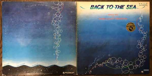 Bingo Miki & The Inner Galaxy Orchestra - Back To The Sea(LP, Album...