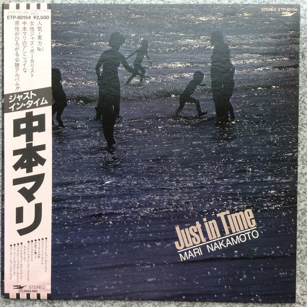 Mari Nakamoto - Just In Time (LP, Album, RE)