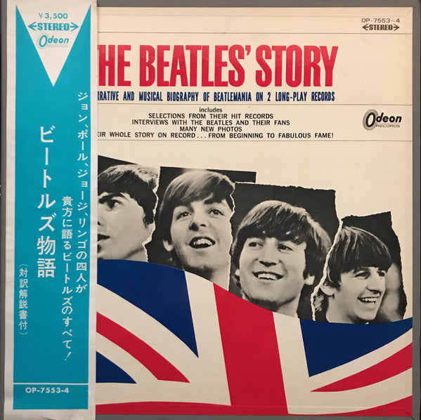The Beatles - The Beatles' Story = ビートルズ物語 (2xLP, Album, Box)