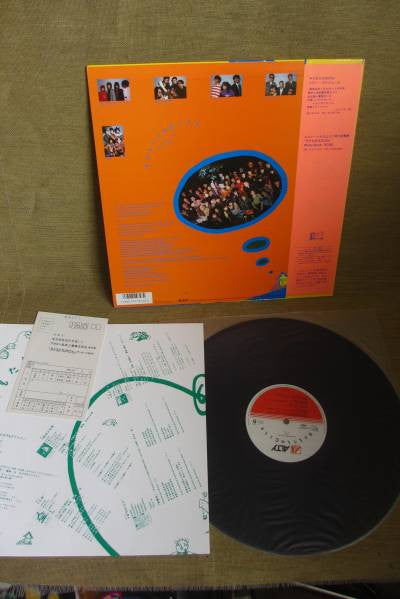 Various - 子供たちのCity (LP, Album + Flexi, 7"", S/Sided, Ltd)