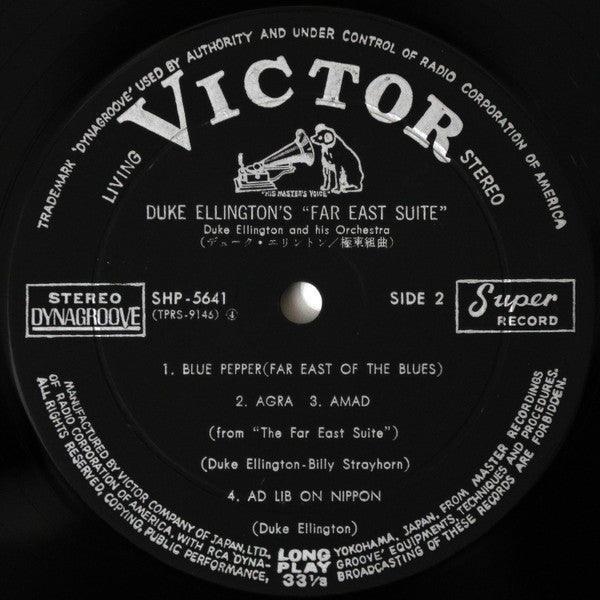 Duke Ellington - 極東組曲 = The Far East Suite (LP, Album)