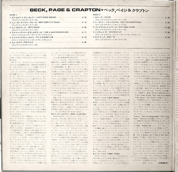 Beck*, Page* & Clapton* - Beck, Page & Clapton (LP, Comp, Gat)