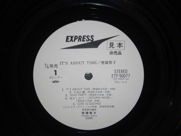 Tomoko Soryo - It's About Time (LP, Album, Promo)