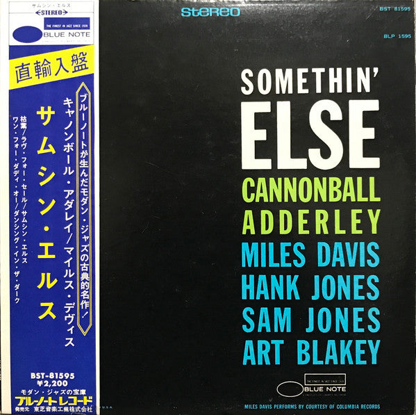 Cannonball Adderley - Somethin' Else = サムシン・エルス(LP, Album, RE)