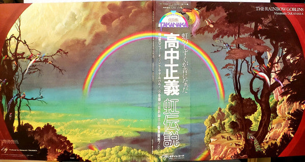 Masayoshi Takanaka - The Rainbow Goblins (2xLP, Gat)