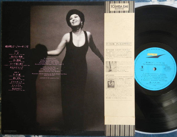 Martha Miyake - The Kaleidoscope Of Love (LP, Album)