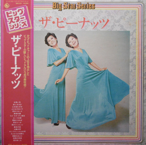 ザ・ピーナッツ* - Big Star Series (LP, Comp)
