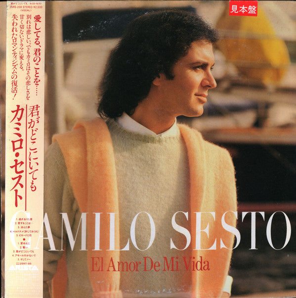 Camilo Sesto - El Amor De Mi Vida = 君がどこにいても(LP, Comp, Promo)