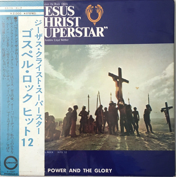 The Power & The Glory - Jesus Christ Superstar (Gospel Rock Hits 12...