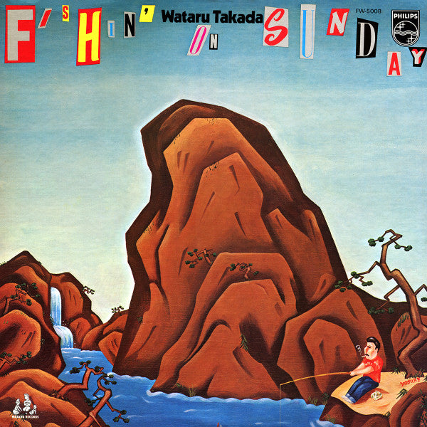 高田渡* - Fishin' On Sunday (LP, Album)