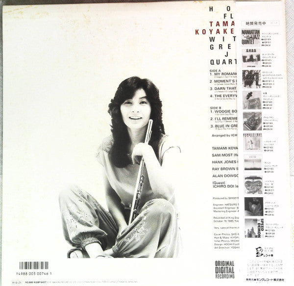 Tamami Koyake With Great Jazz Quartet - Hot Flutes (LP, Album)