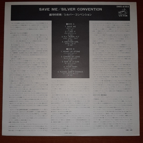 Silver Convention - Save Me (LP, Album)