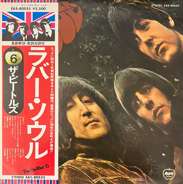The Beatles - Rubber Soul  (LP, Album, Promo)