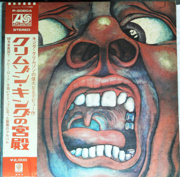 King Crimson - In The Court Of The Crimson King (An Observation By ...