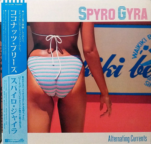 Spyro Gyra - Alternating Currents (LP, Album)