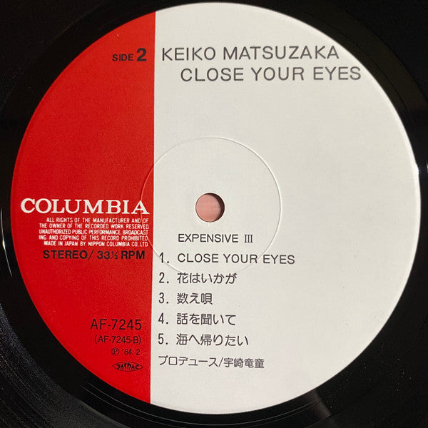 松坂慶子* - 瞳をとじて = Close Your Eyes (LP)