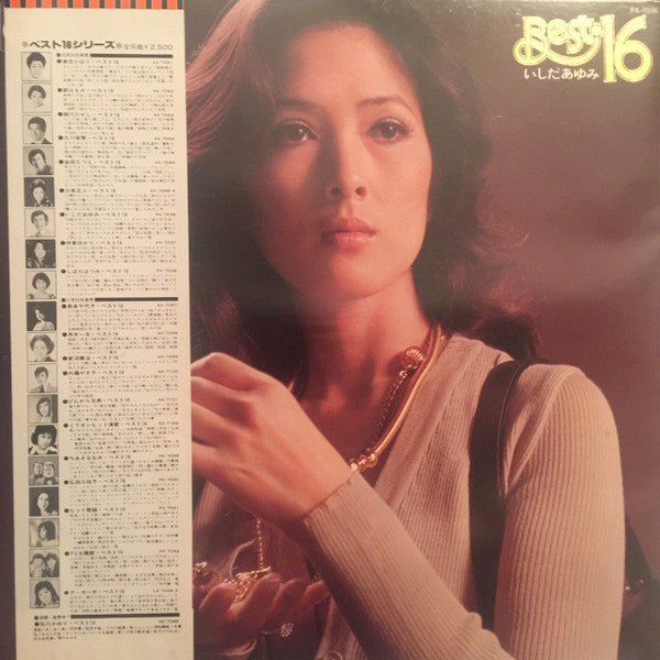 Ayumi Ishida - Best 16 (LP, Comp)