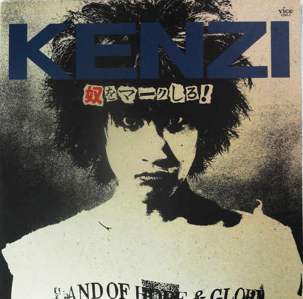 Kenzi* - 奴をマークしろ！ (12"")