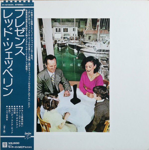 Led Zeppelin = レッド・ツェッペリン* - Presence = プレゼンス (LP, Album, Gat)