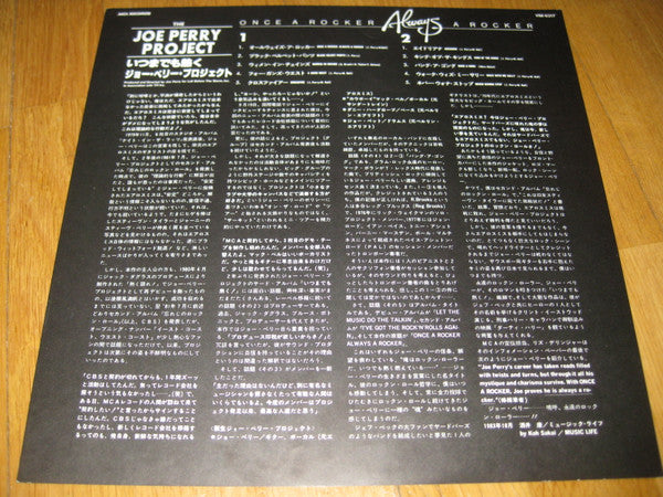 The Joe Perry Project - Once A Rocker, Always A Rocker(LP, Album, P...