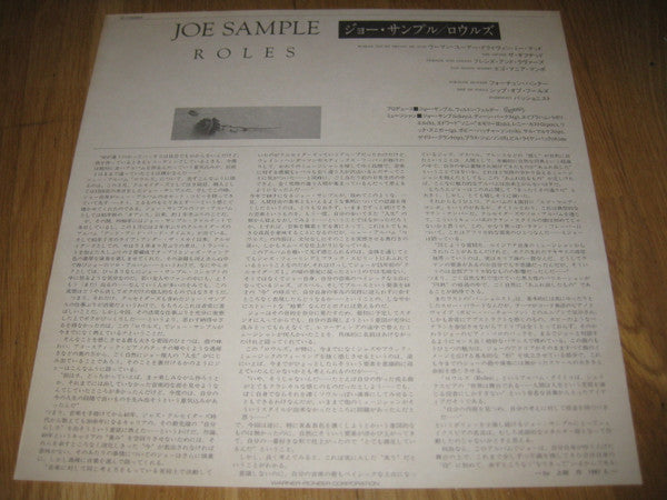Joe Sample - Roles (LP, Album)