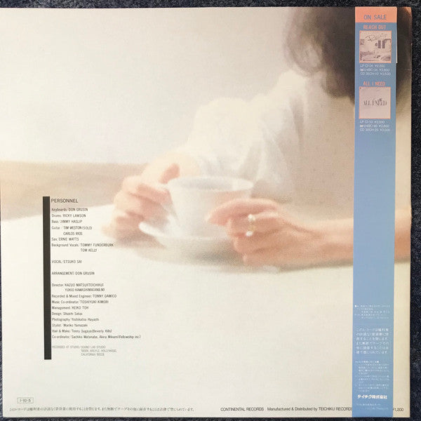 Etsuko Sai* - Everlasting Dream / Can't Even Cry  (12"", Single)