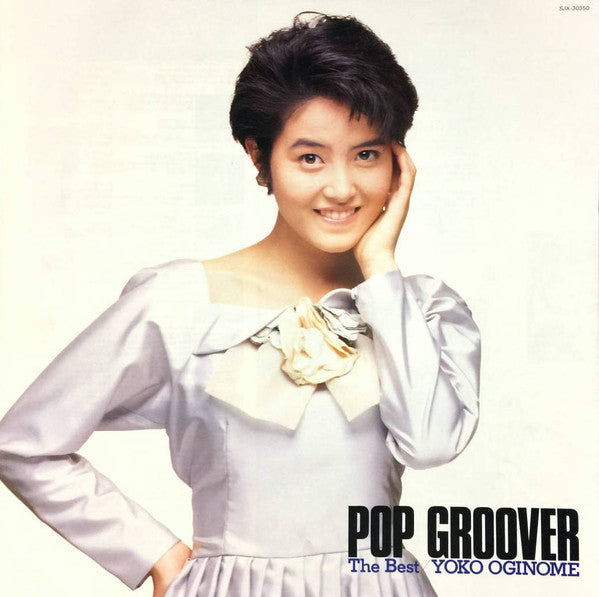 Yoko Oginome - Pop Groover - The Best (LP, Album, Comp)