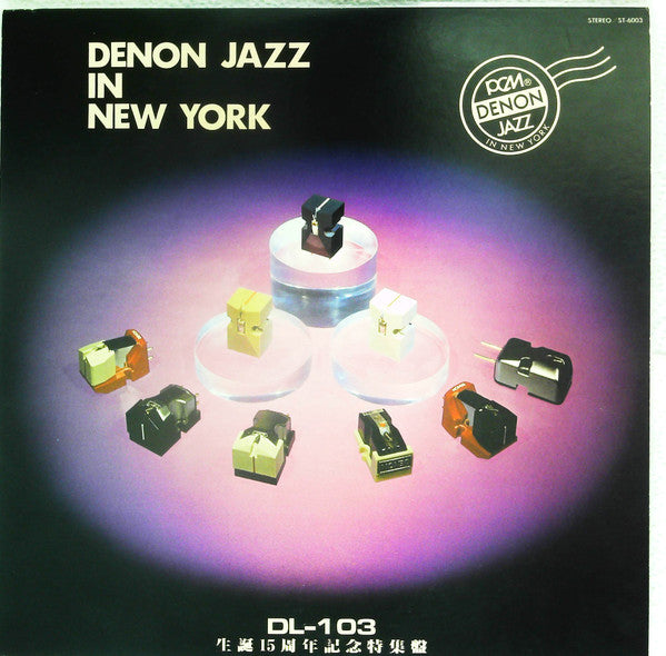 Various - Denon Jazz In New York (LP, Promo, Smplr)