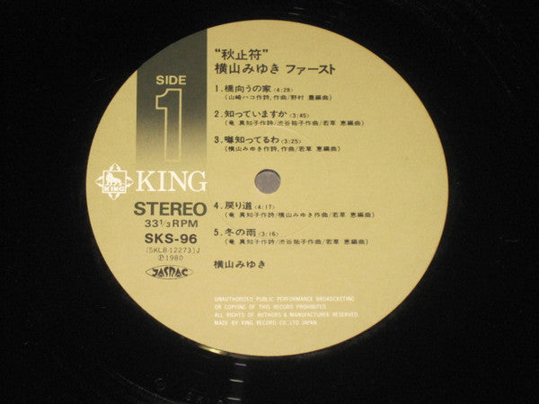 横山みゆき - 秋止符 (LP, Album)