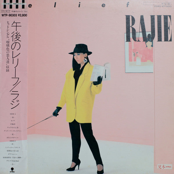 Rajie - Relief (LP, Album, Promo)