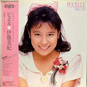 Miki Ito (2) - Pucelle (LP, Album)