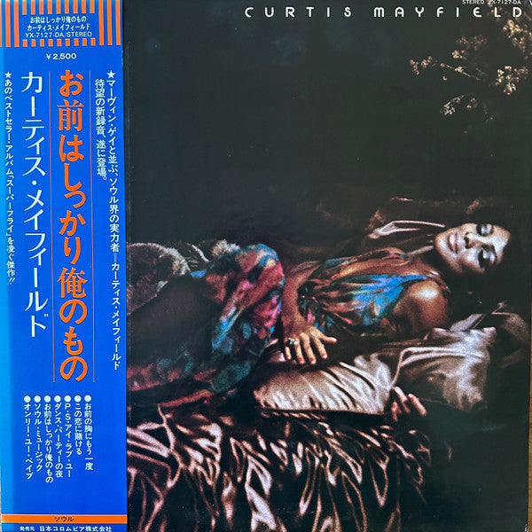 Curtis Mayfield - Give, Get, Take And Have (LP, Album)