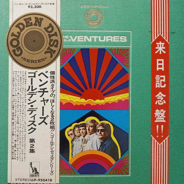 The Ventures - Golden Disk Vol.2 (2xLP, Album, Comp)