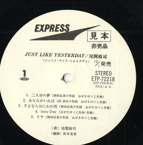 Yuji Ozeki - Just Like Yesterday (LP, Album, Promo)