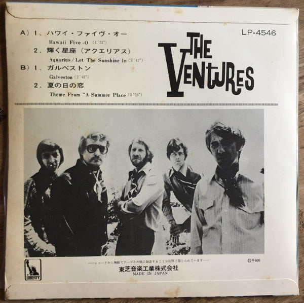 The Ventures - Hawaii Five-O  (7"", EP)