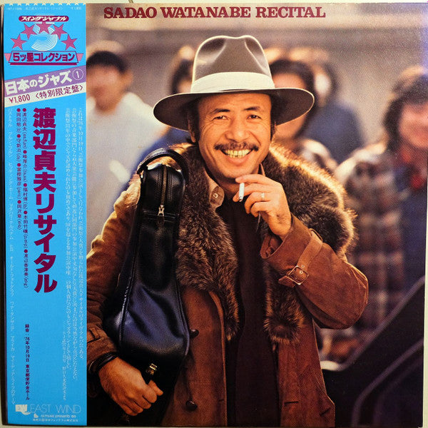 Sadao Watanabe - Recital (LP, Album, Ltd, RE)