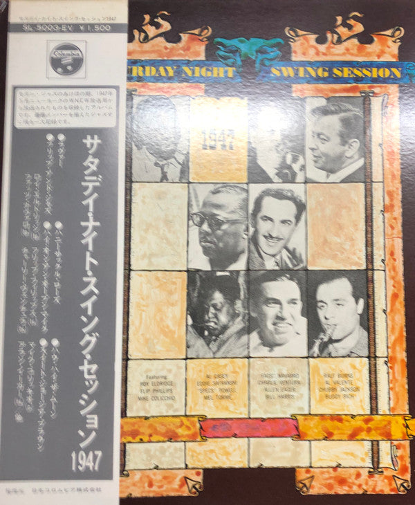 Roy Eldridge - Saturday Night Swing Session 1947 (LP, Album)