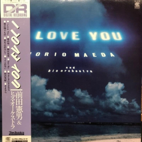 Norio Maeda & His Orchestra - I Love You(LP, Album)